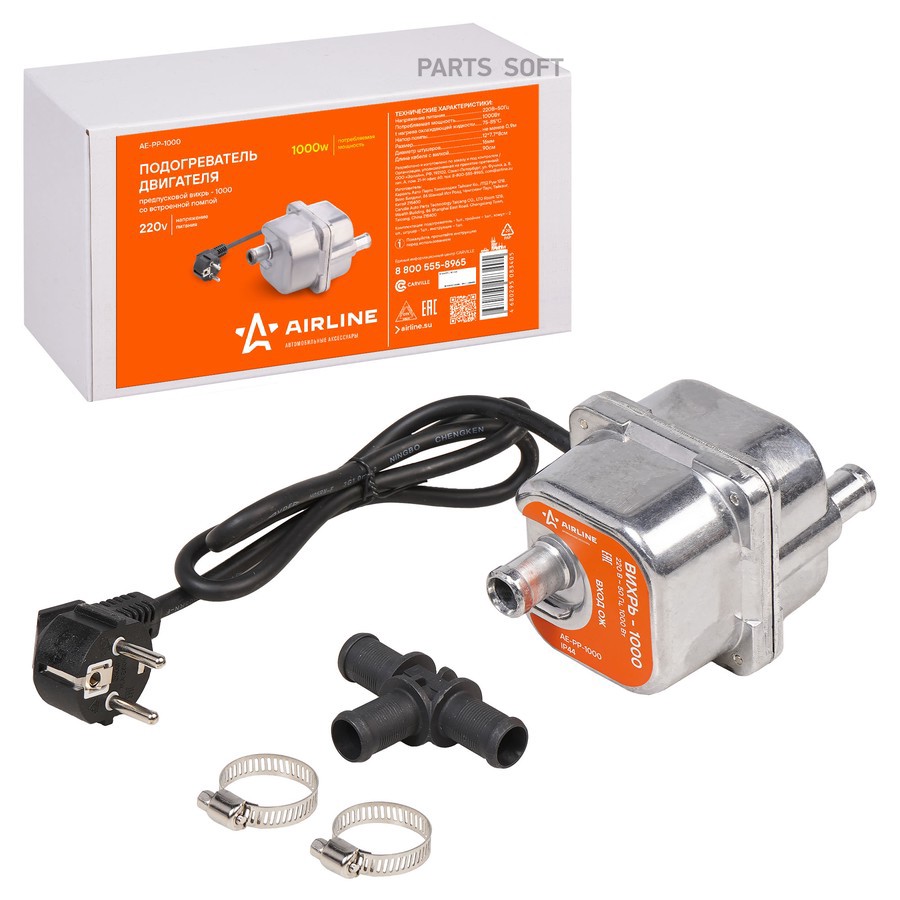 Электроподогрев двигателя ВИХРЬ-1000 с встроенной помпой 220 В 1000 Вт "AIRLINE" - AIRLINE None None